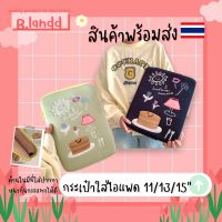 B.landd✨ กระเป๋าสำหรับไอแพด โน้ตบุ๊ค ขนาด 11"/13”/15” น้องแพนเค้กสีเขียวอ่อน/สีกรม/สีน้ำตาลอ่อน?