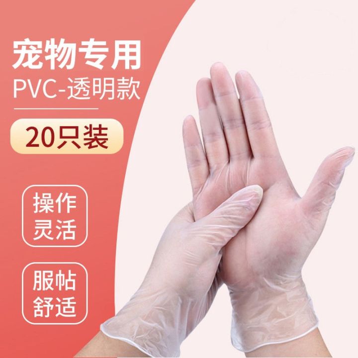 high-end-original-disposable-gloves-for-pet-bathing-and-cleaning-cats-and-dogs-anti-bite-hand-guard-wear-resistant-pvc-waterproof-shovel-excrement-wipe-body