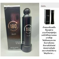 น้ำหอมอาหรับ กลิ่น 180 DEGREES 100ml.