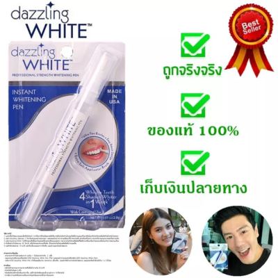 DAZZLING WHITE - Professional Strength Whitening Pen 2 g