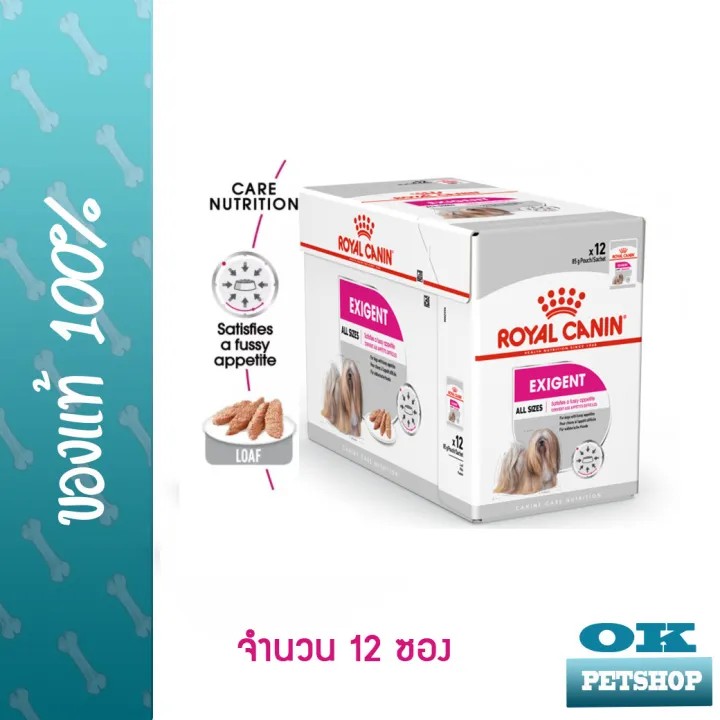 1กล่อง12ซอง-royal-canin-exigent-loaf-อาหารเปียกเนื้อโลฟสำหรับสุนัขกินยาก-เลือกกิน-pouch