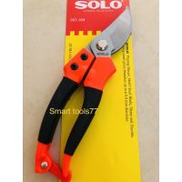 โปรโมชั่น ✔️SOLO กรรไกรตัดกิ่งไม้ปากโค้ง pruning shears no. 164 ราคาถูก กรรไกร กรรไกรตัดกิ่ง กรรไกรแต่งกิ่ง กรรไกรตัดหญ้า