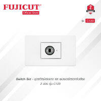 ชุดสวิตซ์แสงแดด และ เซนเซอร์ตรวจจับเสียง 2 ช่อง รุ่น C120 แบรนด์ Fujicut (รับประกัน 2 ปี)