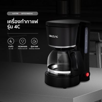 Alectric เครื่องชงกาแฟ 0.75 ลิตร รุ่น 4C