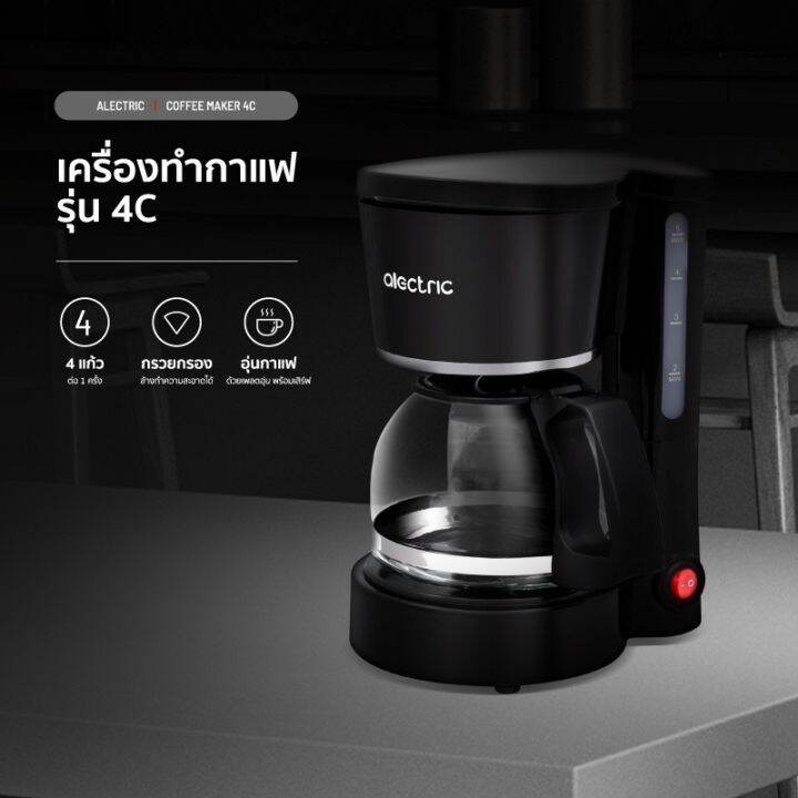 alectric-เครื่องชงกาแฟ-0-75-ลิตร-รุ่น-4c