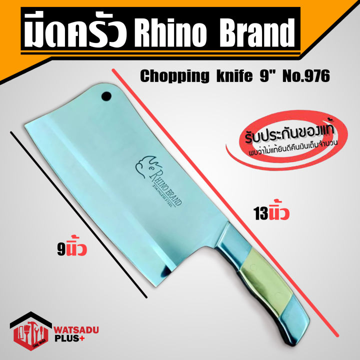 มีด-มีดครัว-chopping-knife-9-ขายดี-rhino-brand-no-976-มีดสับกระดูก-มีดทำครัว-เกรดพรีเมี่ยม-ขายดี