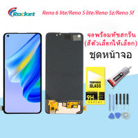 หน้าจอ reno 6 lite/reno 5 lite/reno 5z/reno 5f จอชุด จอ จอ+ทัช  Lcd Display Touch reno 6 lite/reno 5 lite/reno 5z/reno 5f