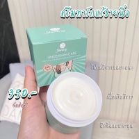 [ของแท้] ชายนิ่งครีมรักแร้ขาว ระงับกลิ่น?SHINING UNDERARM CARE CREAM ขนาด 50กรัม