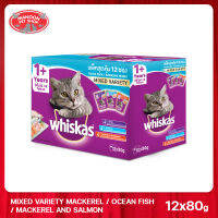 [MANOON] WHISKAS Multipack Mixed Variety Ocean fish Mackerel Salmon 80g.วิสกัส เพาซ์ วาไรตี้ รวม 3 รสชาติ ปลาทะเล,ปลาทู,ปลาแซลมอน ขนาด 80 กรัม