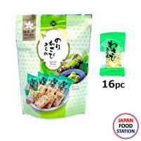 MORIHAKU NORI WASABI ARARE 16PC (17460) ขนมข้าวอบกรอบรสสาหร่ายและวาซาบิ JAPANESE RICE CRACKER