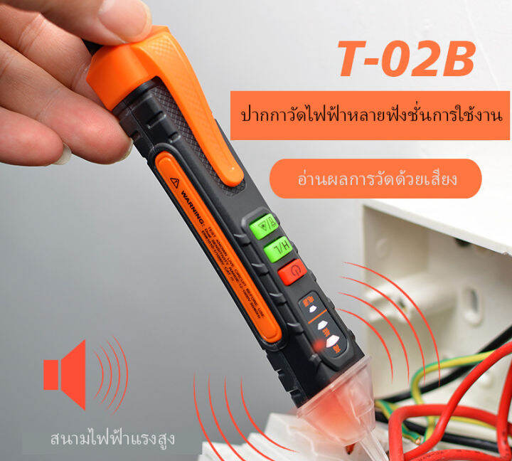 ปากกาวัดไฟฟ้า-ปากกาเช็คไฟ-ปากกาเช็คไฟฟ้ามีไฟ-led-มีไฟเลเซอร์-มีเสียงแจ้งเตือน-ปากกาวัดไฟ-มีเสียงแจ้งเตื่อน-มีไฟ-พร้อมถ่านใช้งานได้ทันท