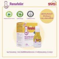 [[ส่งฟรีไม่มีขั้นต่ำ]]  Viyo Renafelin ผลิตภัณฑ์บำรุงไตชนิดน้ำสำหรับแมวแบบขวด 150 ml.หมดอายุ 3/23