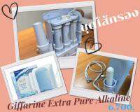 #ส่งฟรี #กิฟฟารีน #ไส้กรองน้ำกิฟฟารีน Extra Pure Aikaline 6700.-