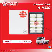 กรองอากาศซากุระ ยี่ห้อรถ SUZUKI ซูซุกิ / CARRY แครี่  เครื่องยนต์ 1.5  ปี 2020-202*  รหัสสินค้า  A-14630