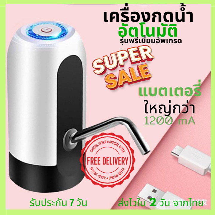 bigbuy-retails-รุ่นพรีเมี่ยมอัพเกรด-แบตใหญ่กว่า-1200ma-เครื่องกดน้ำอัตโนมัติ-แบตใหญ่-ใช้ได้นานกว่า-เครื่องกดน้ำดื่ม-ปั๊มน้ำดื่ม-ที่กดน้ำ-024