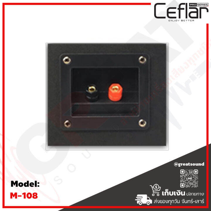 ceflar-m-108-ลำโพงคาราโอเกะขนาด10-นิ้ว-2-ทาง-กำลังขับ-600-วัตต์-เหมาะสำหรับใช้ในห้องประชุมสัมมนา-ห้องอาหาร-งานกระจายเสียง-ราคาต่อ-1-คู่