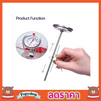 ทีวัดอุณหภูมิอาหาร ขนาด 12นิ้ว Food thermometer ทีวัดอุณหภูมิกาแฟ เทอร์โมมิเตอร์ เครื่องวัดอุณหภูมิแบบสแตนเลส สำหรับทำอาหาร ขนาด 31.5 CM