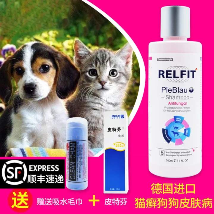 Germany Yuelan Fungal Bath Shampoo Pet Medicine Bath Cat ringworm Cat