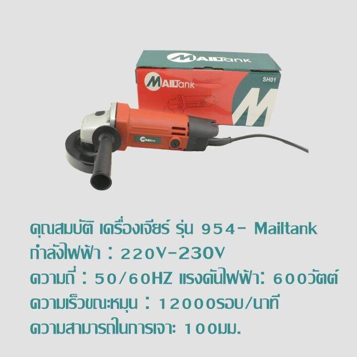 sh01-เครื่องเจียร-หินเจียร-ที่เจียร-ลูกหมู-4นิ้ว-600วัตต์-ฟรี-ใบเจียรหนา-1-ใบเจียร์บาง-1-ด้ามจับ-ประแจ