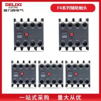 Delixi Electric AC contactor auxiliary contact F4-11 22 3140 normally open closed CJX2LC1 Electric time control switch