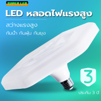 LED หลอดไฟแรงสูง 18w/28w/38w/48w แสงขาว ขั้วเกลียว E27 หลอดไฟ ประหยัดพลังงาน ความสว่างสูง หลอดไฟแอลอีดี สว่างไกล ถนอมสายตา