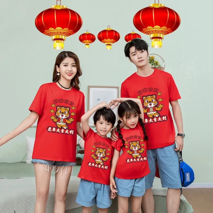 2022 虎年 | 2022 Year of The Tiger CNY Family T-Shirts Dad Mom and 