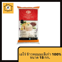 เอโร่ ข้าวหอมมะลิเก่า 100% 15 กก. รหัสสินค้า