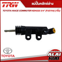 TRW แม่ปั๊มคลัทช์ล่าง TOYOTA HIACE COMMUTER KDH222 3/4" (PJD764) (1ชิ้น)