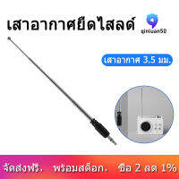 เสาอากาศวิทยุ3.5มม.4ส่วน Telescopic FM เสาอากาศวิทยุสำหรับเคสโทรศัพท์ลายอิตาลีโทรศัพท์ Mp3 Mp4อุปกรณ์เสียง