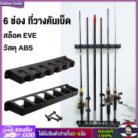 [Outdoor Goods] ที่วางคันเบ็ดตกปลา แนวตั้ง 6 ช่อง สําหรับประตูโรงรถ