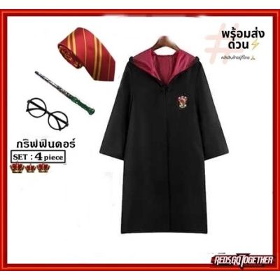 Cp179 Economical Set Harry Potter costume for both men and women. Harry Potter costume. Harry Potter costume.