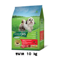 Dog n joy Complete Adult Small Breed Beef&amp;Chicken Liver ด็อกเอ็นจอย สูตรสุนัขโตพันธุ์เล็ก รสเนื้อและตับ ขนาด 10 KG.