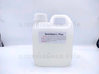 Kemidant L Plus (สารกันเสียเครื่องสำอางค์ เคมีแดนท์) 1 กิโลกรัม