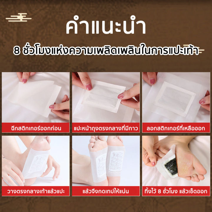 1-กล่อง-10-แผ่น-แผ่นแปะเท้าสมุนไพร-แผ่นแปะเช่วยผ่อนคลายฝ่าเท้า-แผ่นแปะเลดอาการปวดตึงกล้ามเนื้อ