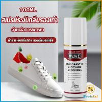 TookJai สเปรย์ระงับกลิ่นในรองเท้า และถุงเท้า  แอนตี้แบคทีเรีย Shoes Care