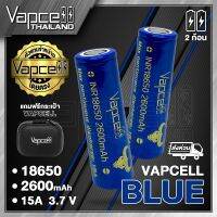 (2ก้อน) ถ่านชาร์จ Vapcell 18650 Blue 2600mah 15A/35A (Vapcell Thailand)