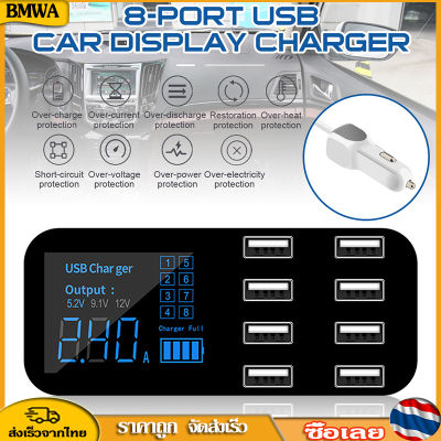 BMWA เครื่องชาร์จ USB หลายพอร์ตสำหรับรถยนต์ 8 พอร์ตรถชาร์จไฟแช็กสถานีฮับพร้อมจอแสดงผล LCD