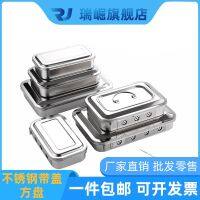 High efficiency Original Stainless steel square plate with lid square plate with hole and lid 8-inch 9-inch 11.5-inch high-temperature sterilization utensils tray box with lid Ruijue experiment tray with lid laboratory