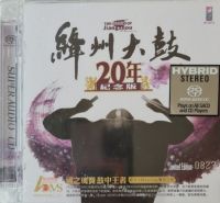 CD 20th Anniversary The Drum Of Jiangzhou