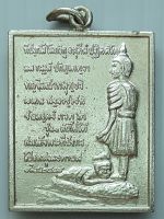 เหรียญ สมเด็จพระทีปังกร โปรดสุเมธดาบส หลัง พระพุทธเจ้า 28 พระองค์ รุ่นดับไฟใต้ ยันต์ป้องกันแผ่นดินไทย วัดสนามจันทร์