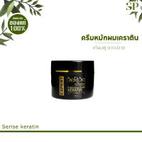 Thai Product - ทรีทเม้นท์เคราติน บํารุงผม ผลิตภัณฑ์ ดูแลผม เคราติน