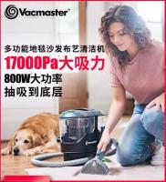 VacMaster เครื่องทำความสะอาดผ้าม่านทำความสะอาดเครื่องล้างแบบออล-In-One,เครื่องทำความสะอาดพรมที่แข็งแรง