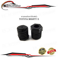 ยางรองฝากระโปรงหน้า toyota mighty-x ยางรองฝากระโปรง ไมตี้เอ็กซ์  1 ชุด 2 ชิ้น MTX  อย่างดี ตัวแพง ใช้ได้ระยะยาว front bonnet