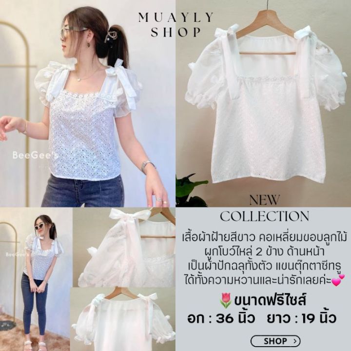 1-เสื้อสีขาว-23แบบ-ขายดี-เสื้อผ้าฝ้าย-ลูกไม้สีขาว-ฉลุลาย-เสื้อขาว