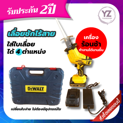 apd [💥ส่งฟรี ไม่ต้องใส่โค้ด] เลื่อยชักไร้สาย DEWALT เลื่อยคอตรง เลื่อยชัก ไร้สาย 20V MAX BL Motor มอเตอร์ไร้แปรงถ่าน รุ่น DCS367B