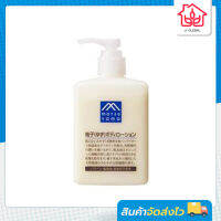 MATSUYAMA Body Lotion Yuzu Flavored Body มัตสึยามะ บอดี้ โลชั่น กลิ่นยูซุ มอยซ์เจอไรเซอร์ โลชั่นไม่เหนียวเหนอะหนะ 300มล