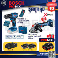 Bosch Promix GSB 185-LI ไขควงไร้สาย แบต2Ah x2 + แท่นชาร์จ+เครื่องเจียระไรมุมไร้สาย GWX 180-LI