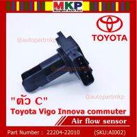 ***ราคาพิเศษ***ของใหม่ 100%  AIR FLOW SENSOR TOYOTA  " ตัวC " Toyota Vigo Innova commuter  รหัสแท้ :  22204-22010 พร้อมจัดส่ง