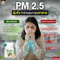 ?ชาชิที (CHI TEA) ติดโควิด19 ฝุ่น PM2.5 ชาสมุนไพรจีน ชาบำรุงปอด ชาเพื่อสุขภาพ เชื้อลงปอด แก้ไอ ขับเสมหะ  ป้องกันหวัด ฟื้นฟูปอด