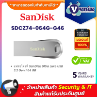 Sandisk SDCZ74-064G-G46 แฟลชไดรฟ์ SanDisk Ultra Luxe USB 3.2 Gen 1 64 GB By Vnix Group